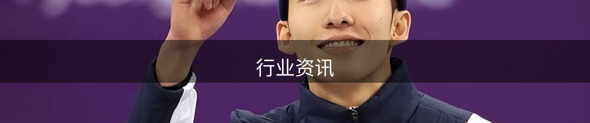 行业资讯